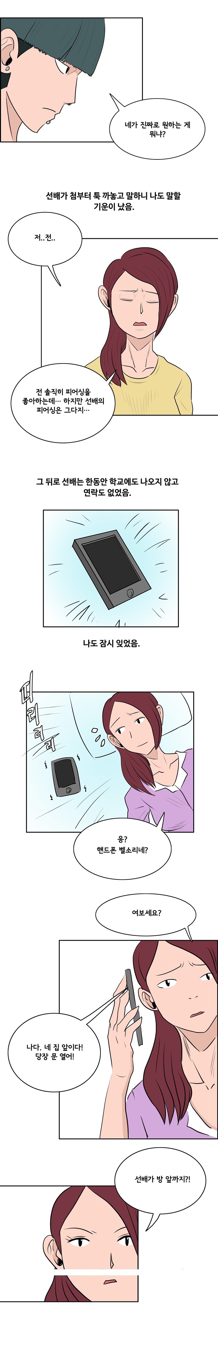 
대학 선배랑 한 썰
