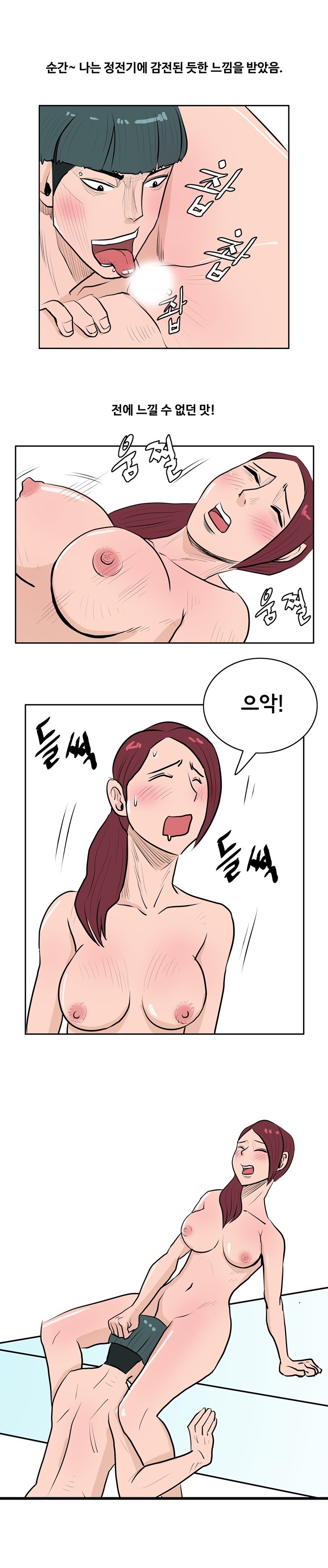 
대학 선배랑 한 썰
