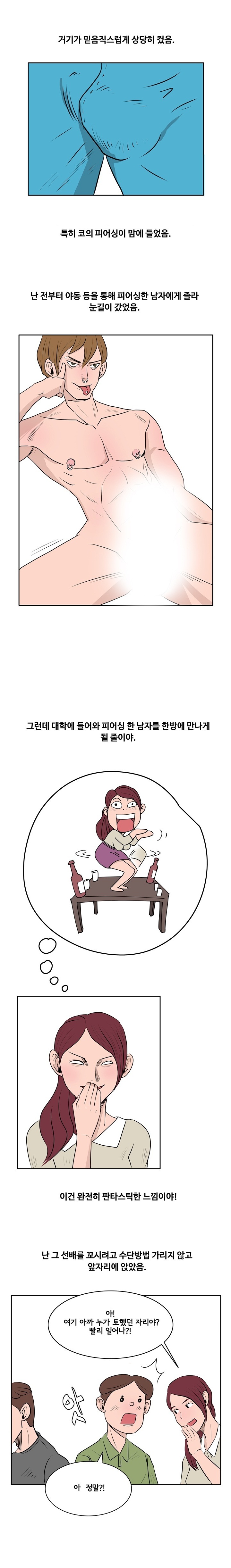 
대학 선배랑 한 썰
