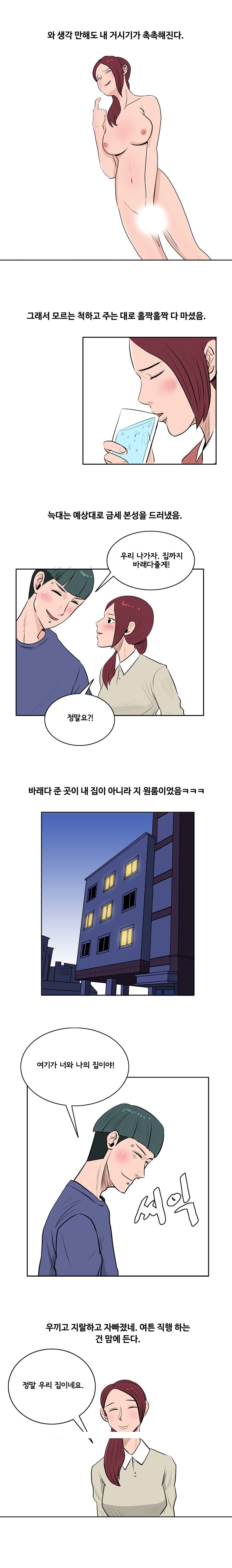 
대학 선배랑 한 썰
