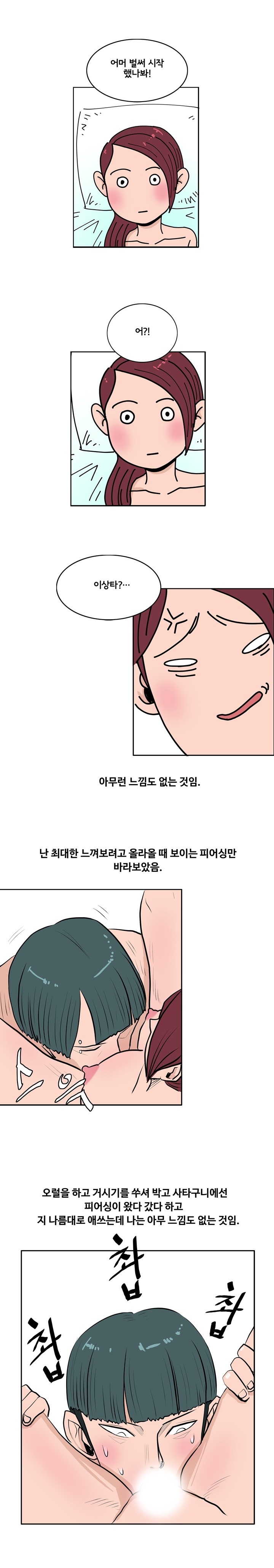 
대학 선배랑 한 썰
