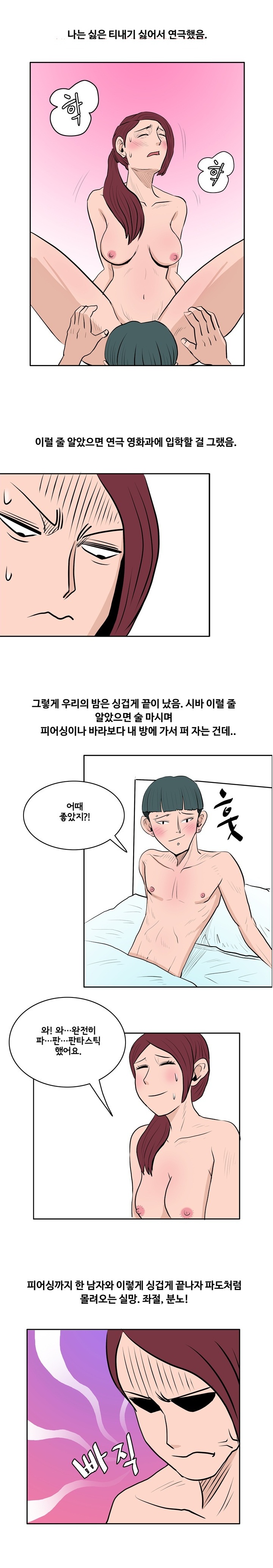 
대학 선배랑 한 썰
