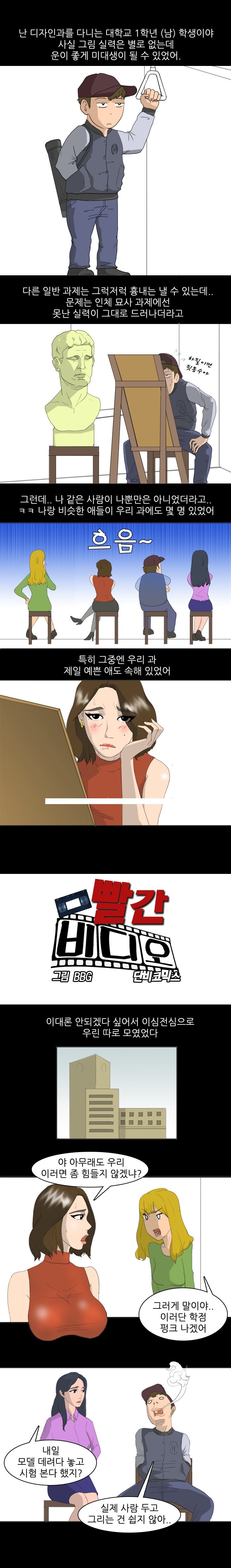 
여자 셋에게 정액 빨린 썰
