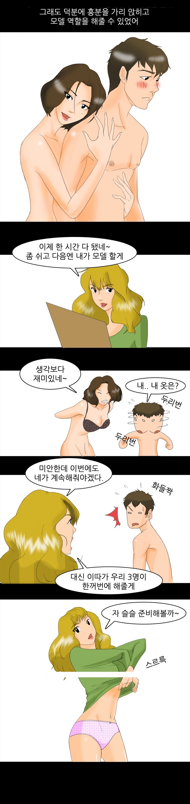 
여자 셋에게 정액 빨린 썰
