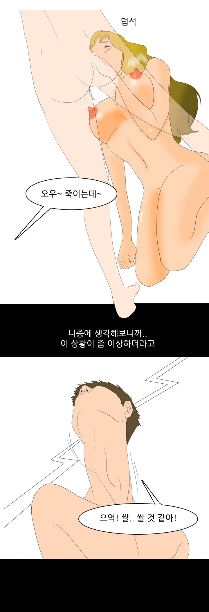 
여자 셋에게 정액 빨린 썰
