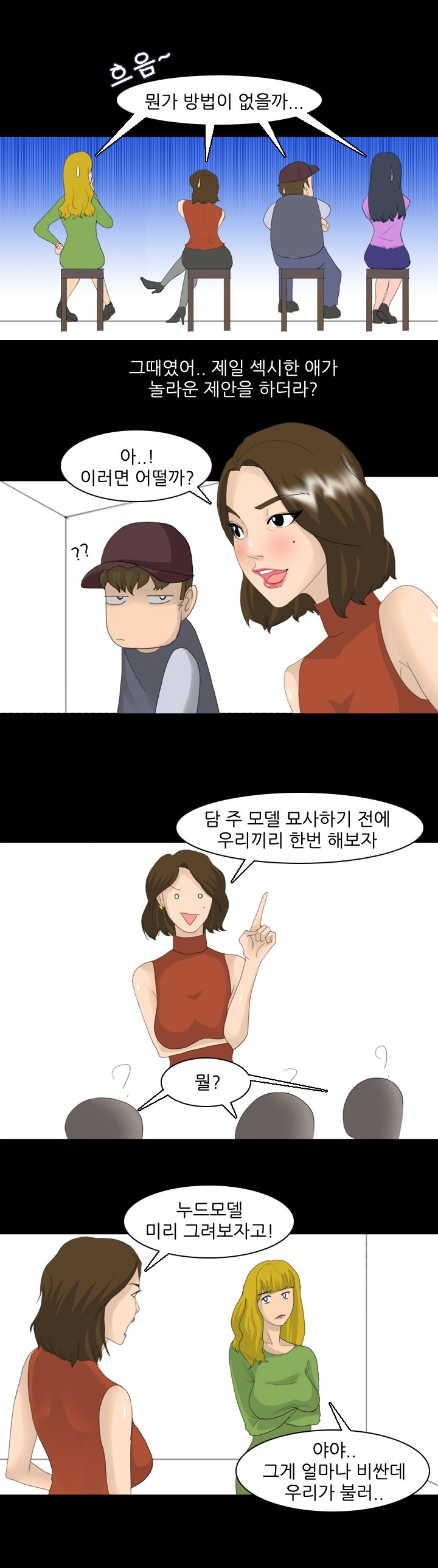 
여자 셋에게 정액 빨린 썰
