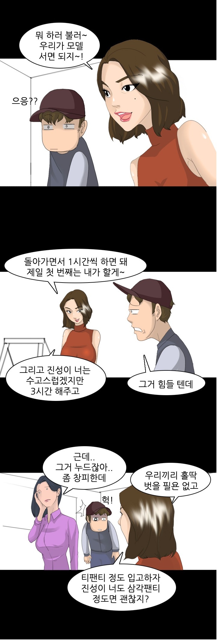 
여자 셋에게 정액 빨린 썰
