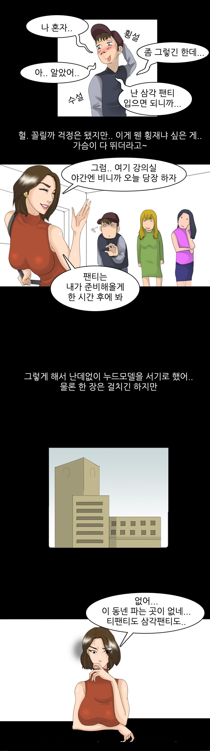 
여자 셋에게 정액 빨린 썰
