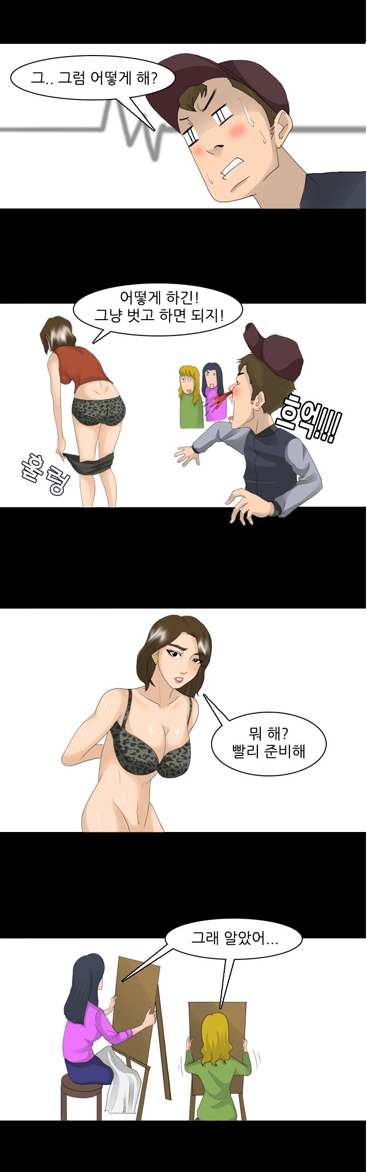 
여자 셋에게 정액 빨린 썰
