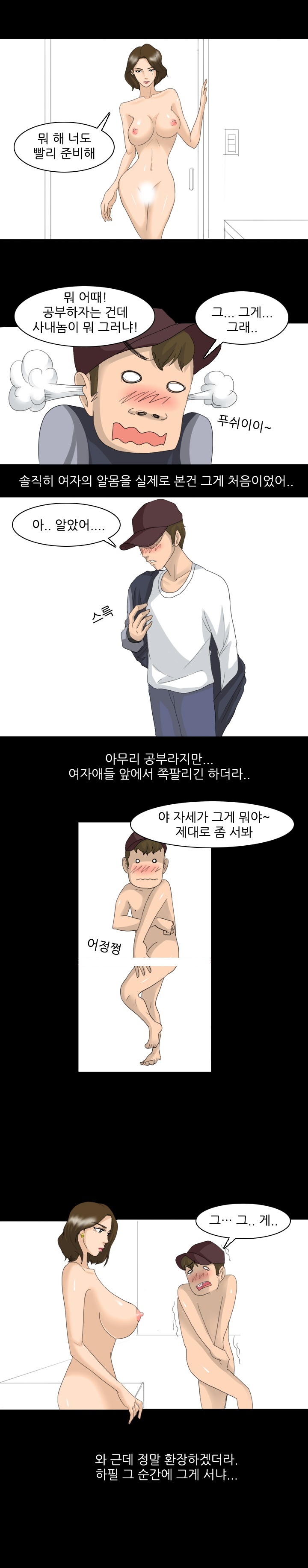 
여자 셋에게 정액 빨린 썰
