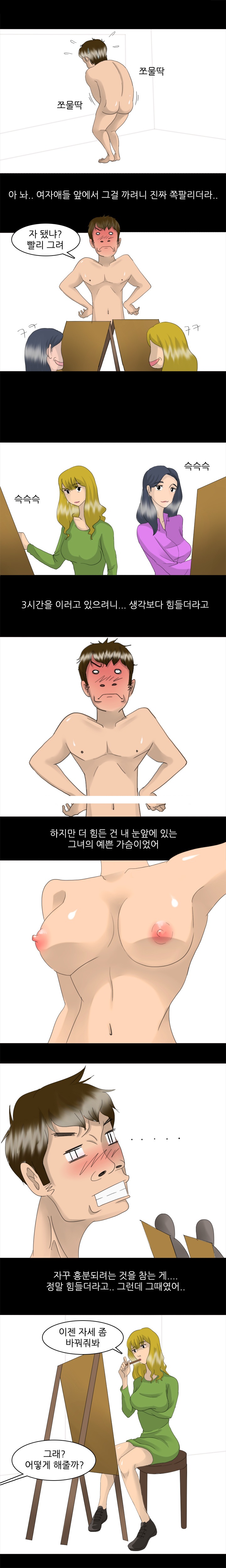 
여자 셋에게 정액 빨린 썰
