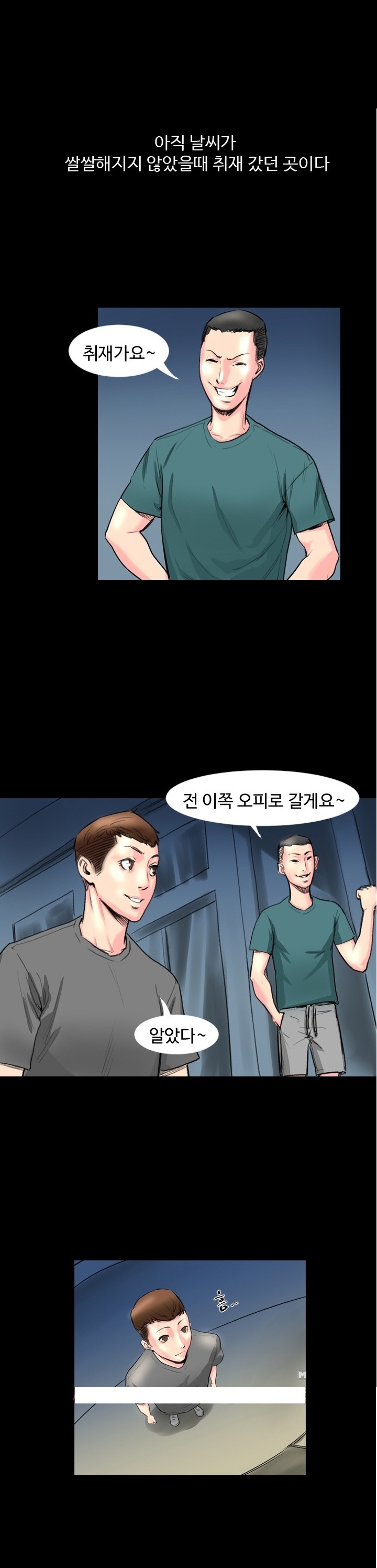 
오피 탐방기
