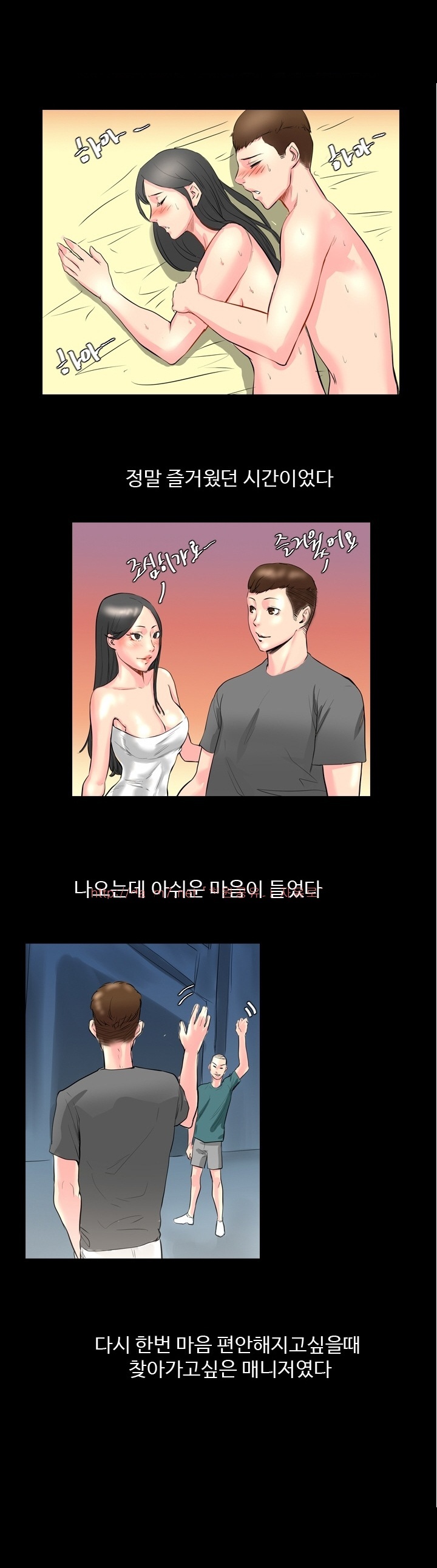 
오피 탐방기
