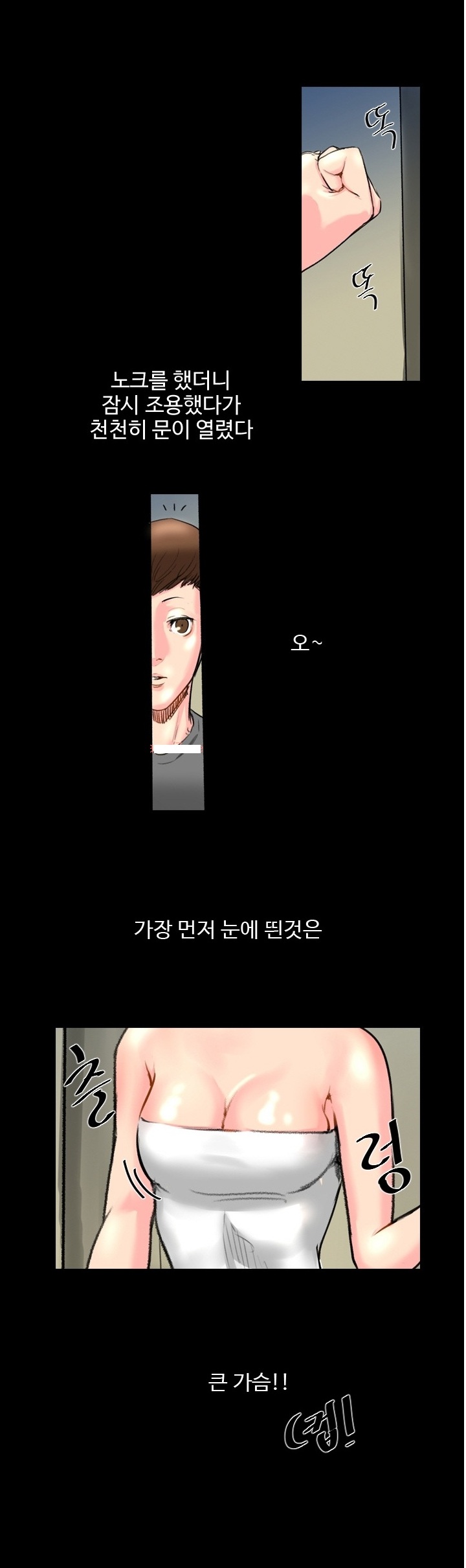 
오피 탐방기
