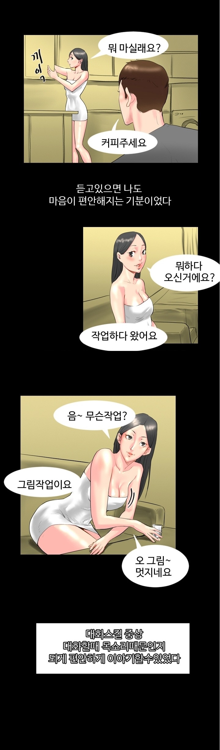 
오피 탐방기
