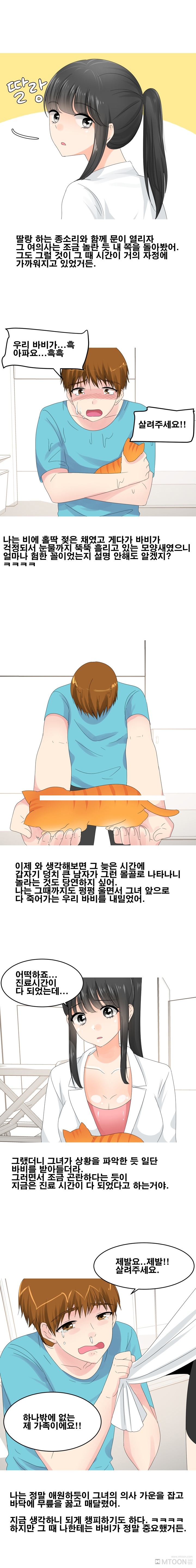 
멋진 대리와 사내 연애한 썰
