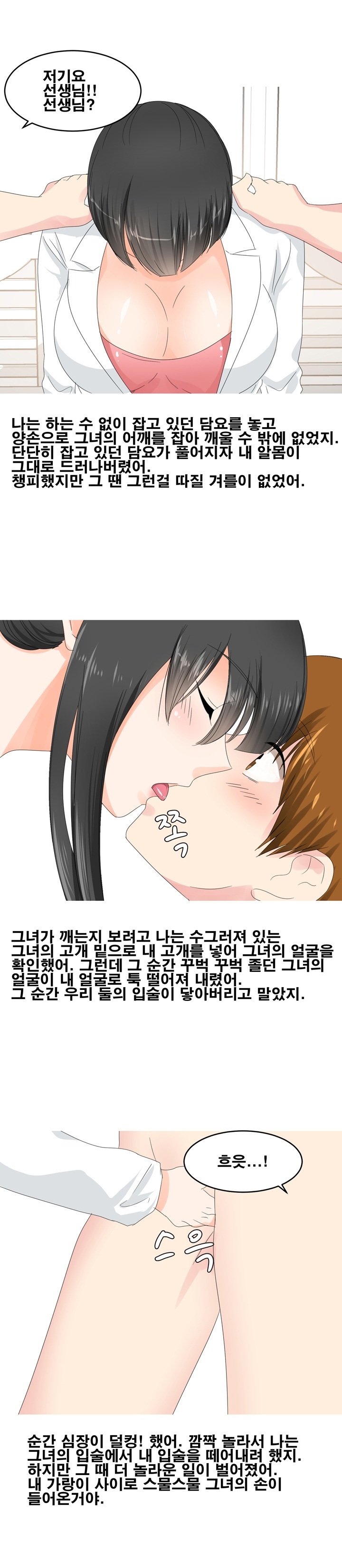 
멋진 대리와 사내 연애한 썰

