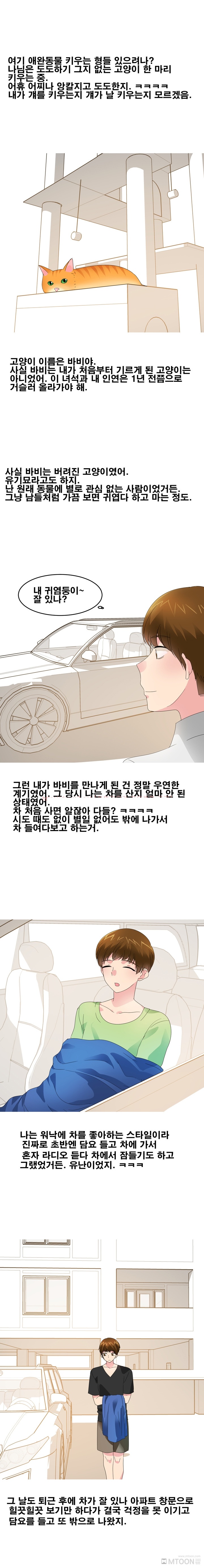 
멋진 대리와 사내 연애한 썰
