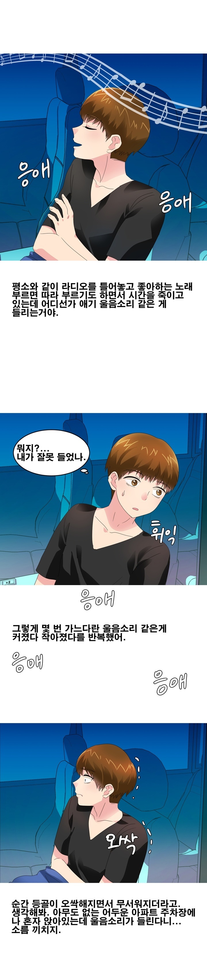 
멋진 대리와 사내 연애한 썰

