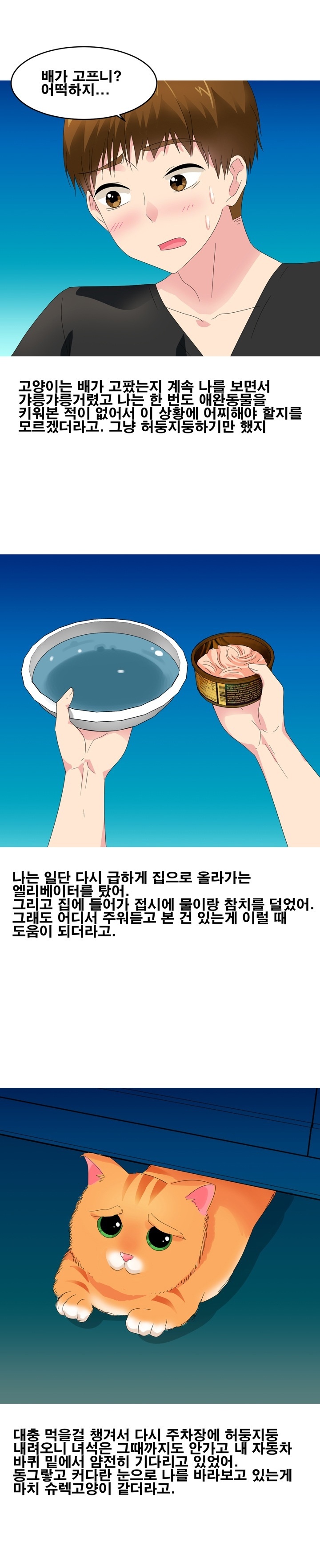 
멋진 대리와 사내 연애한 썰
