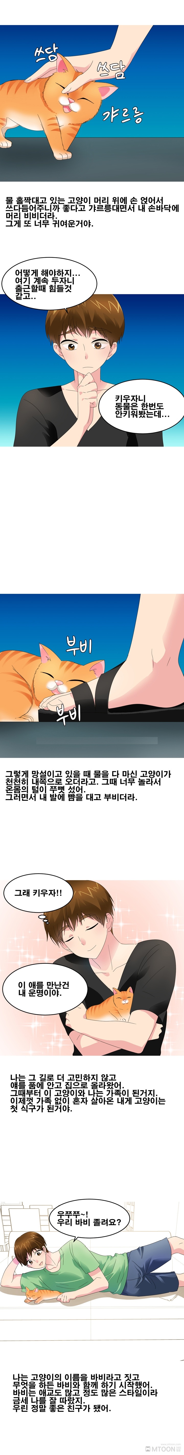 
멋진 대리와 사내 연애한 썰
