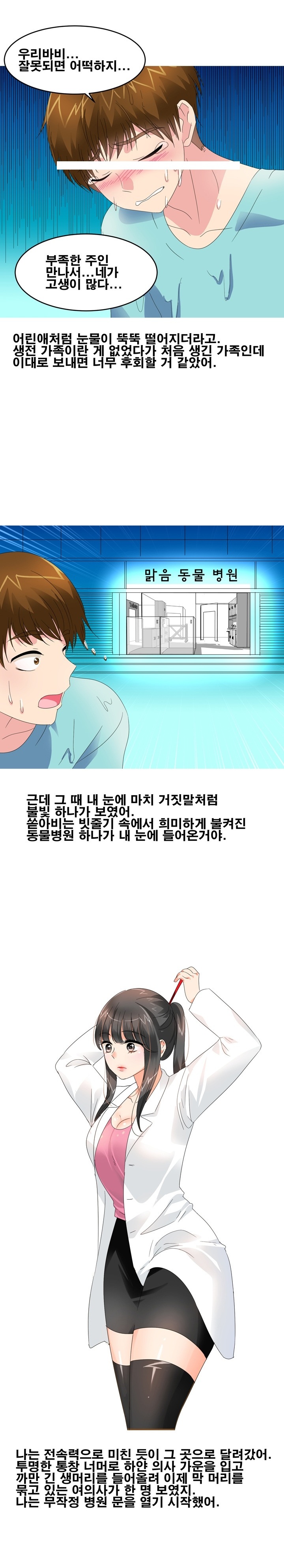 
멋진 대리와 사내 연애한 썰
