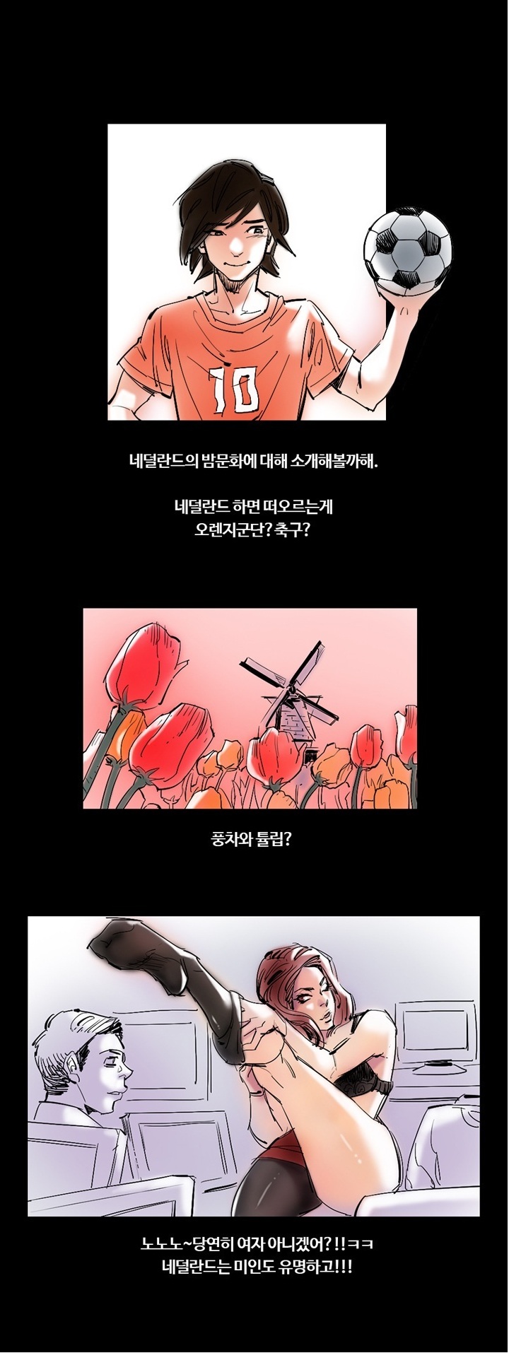 
유럽 여행가서 백마탄 썰
