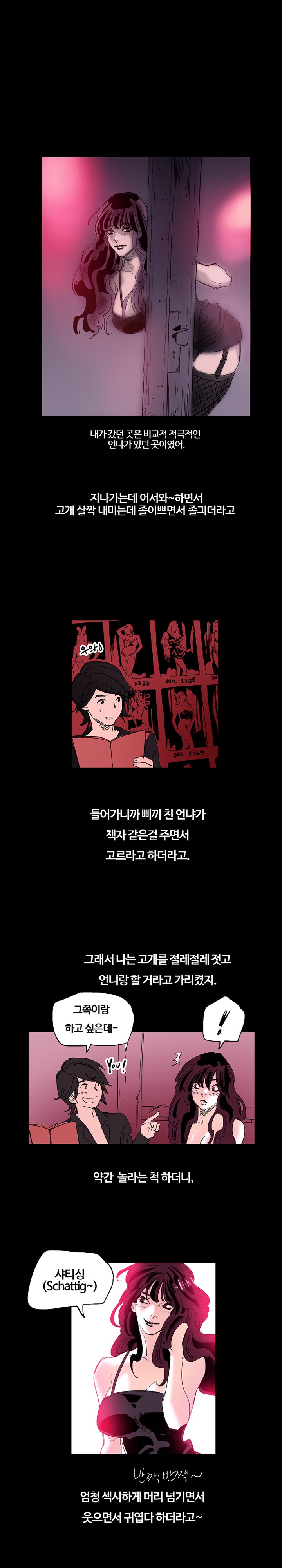 
유럽 여행가서 백마탄 썰
