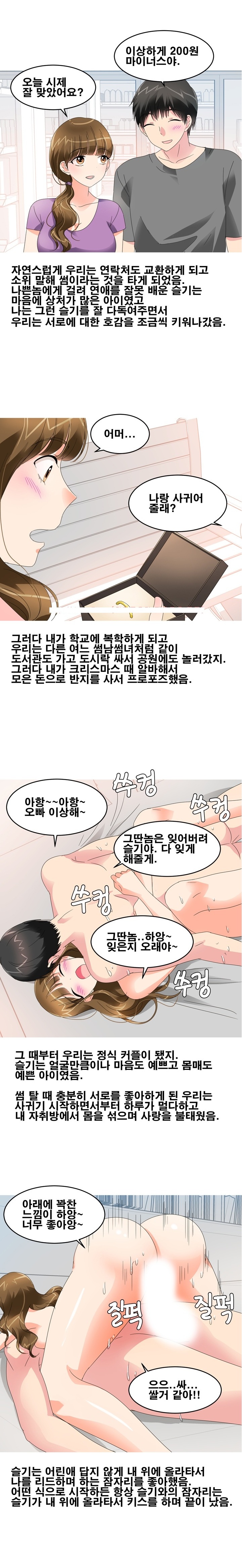 
친구와 바람핀 여친 다시 따먹은 썰
