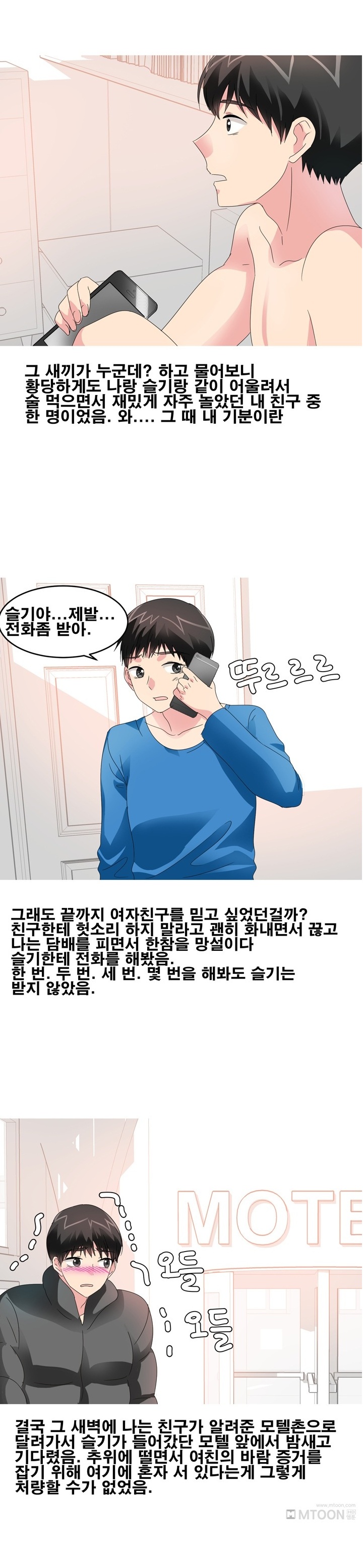 
친구와 바람핀 여친 다시 따먹은 썰

