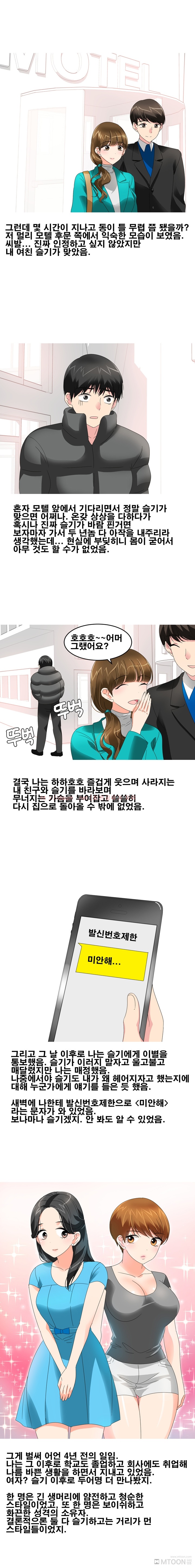 
친구와 바람핀 여친 다시 따먹은 썰

