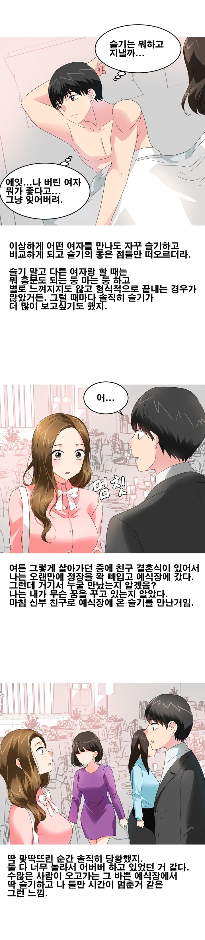 
친구와 바람핀 여친 다시 따먹은 썰
