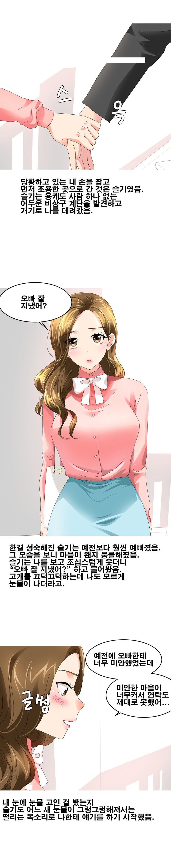 
친구와 바람핀 여친 다시 따먹은 썰
