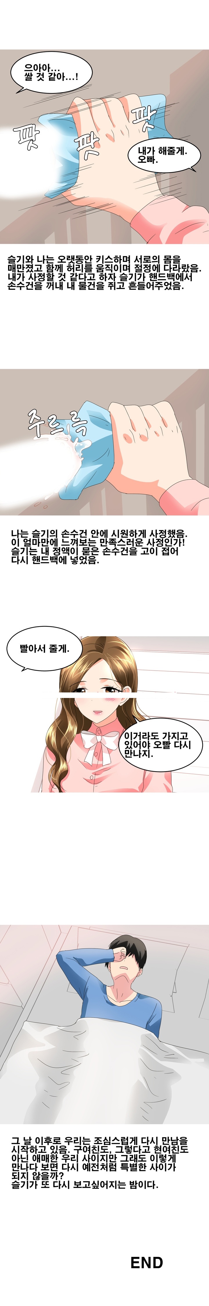 
친구와 바람핀 여친 다시 따먹은 썰
