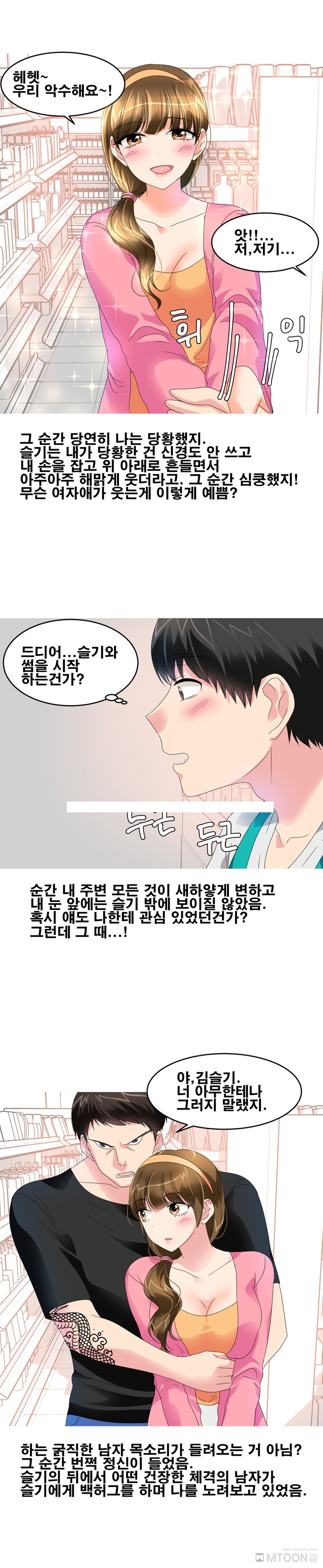 
친구와 바람핀 여친 다시 따먹은 썰

