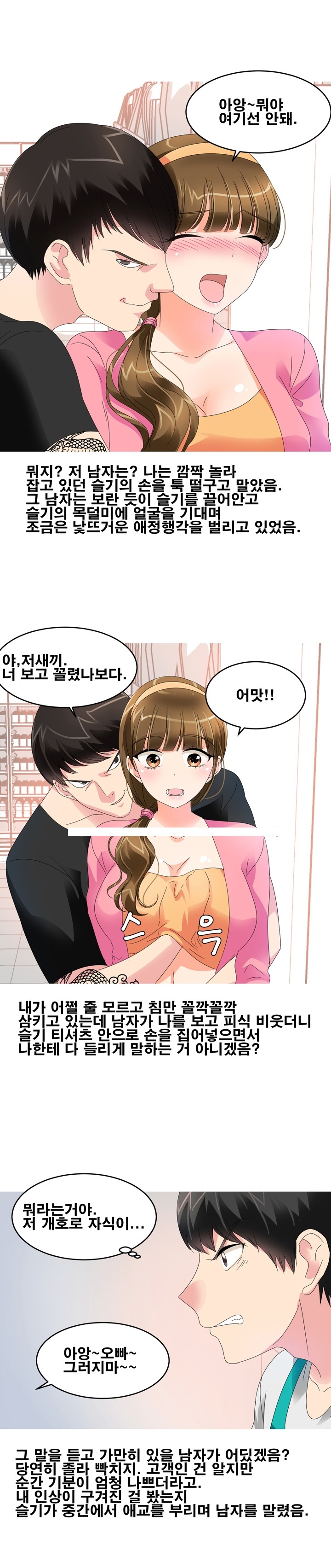 
친구와 바람핀 여친 다시 따먹은 썰
