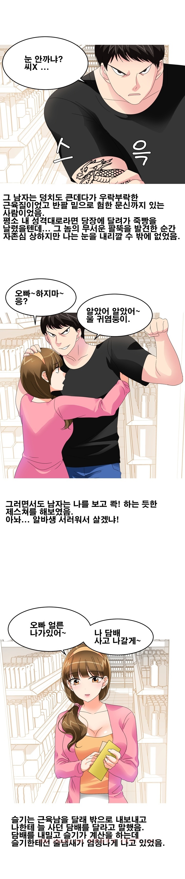 
친구와 바람핀 여친 다시 따먹은 썰
