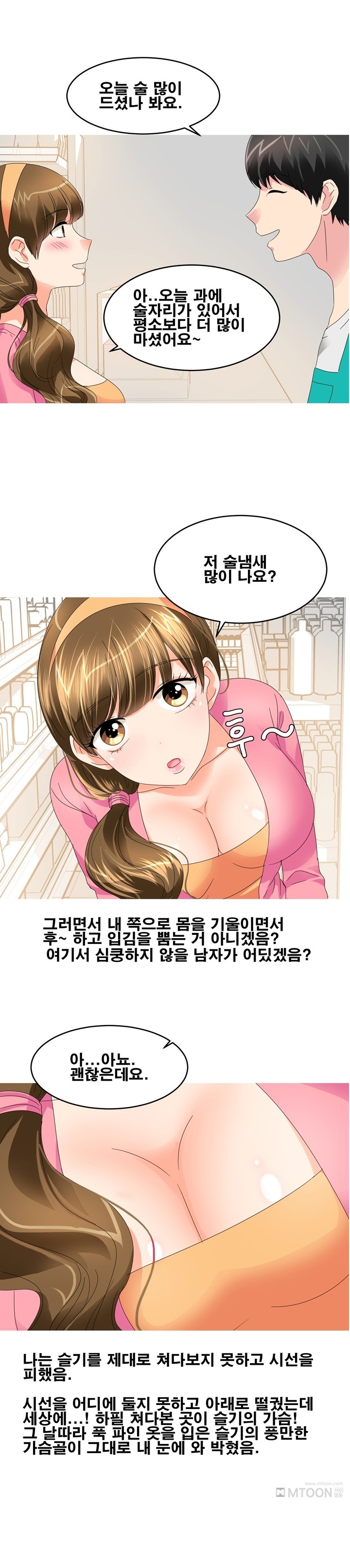 
친구와 바람핀 여친 다시 따먹은 썰
