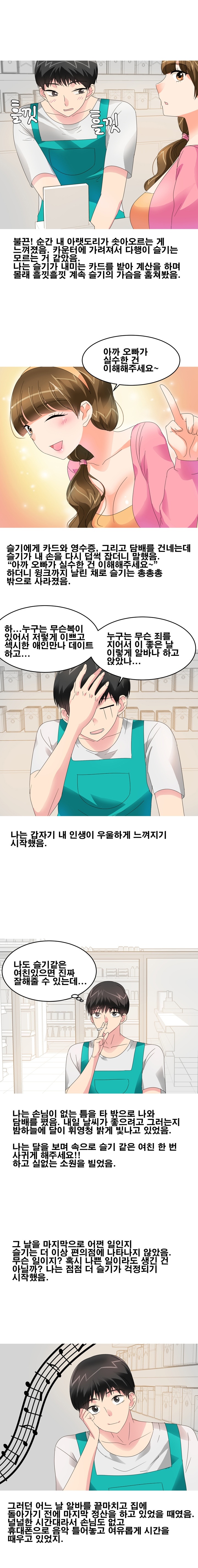 
친구와 바람핀 여친 다시 따먹은 썰
