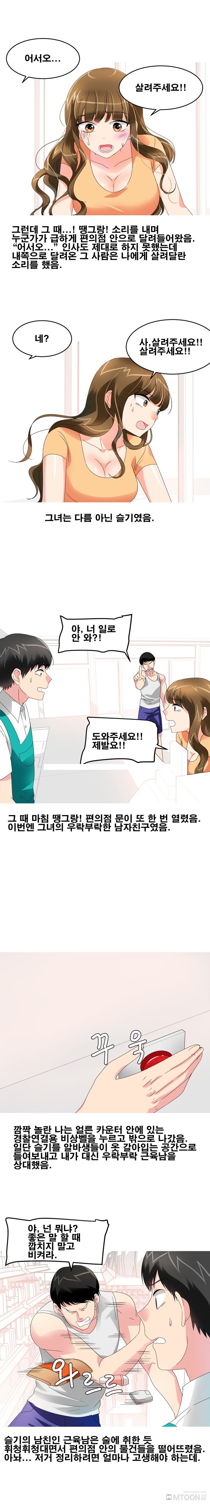 
친구와 바람핀 여친 다시 따먹은 썰
