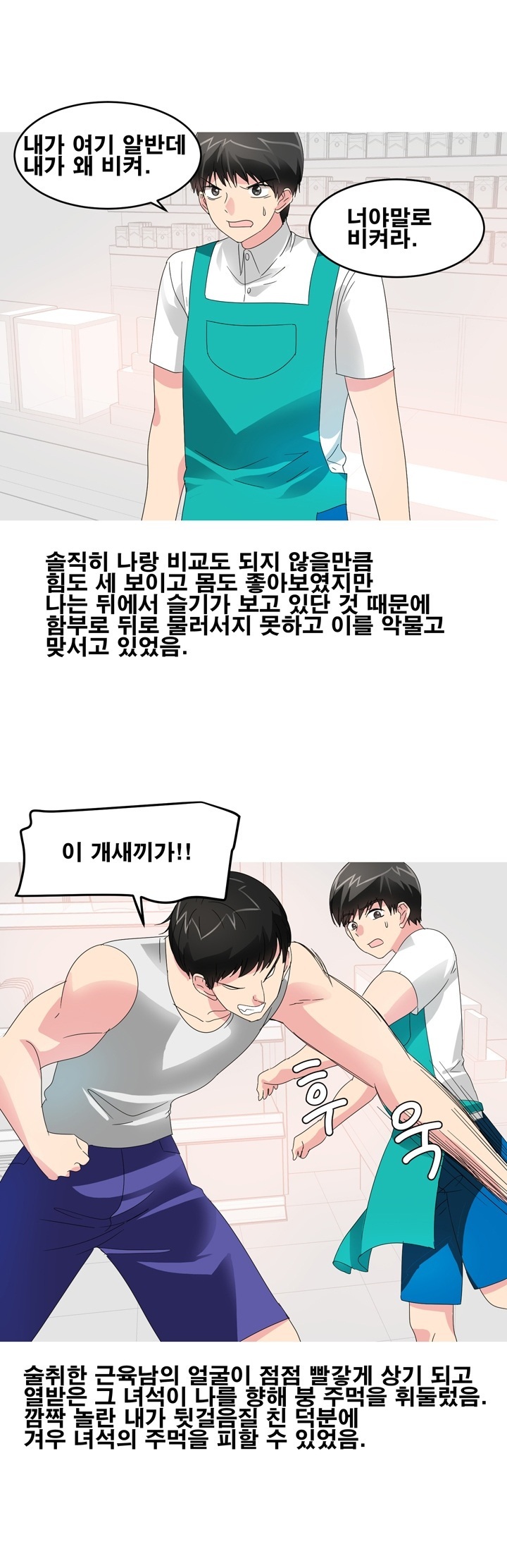 
친구와 바람핀 여친 다시 따먹은 썰
