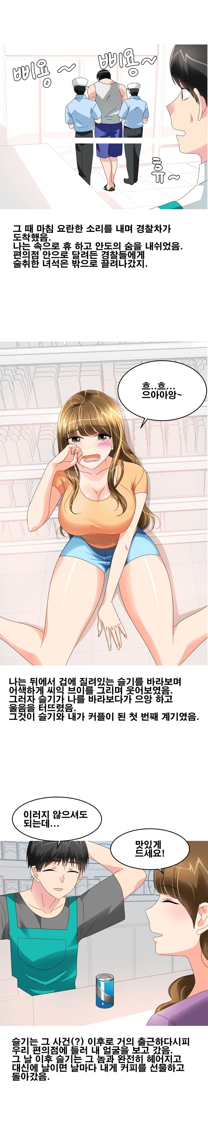 
친구와 바람핀 여친 다시 따먹은 썰
