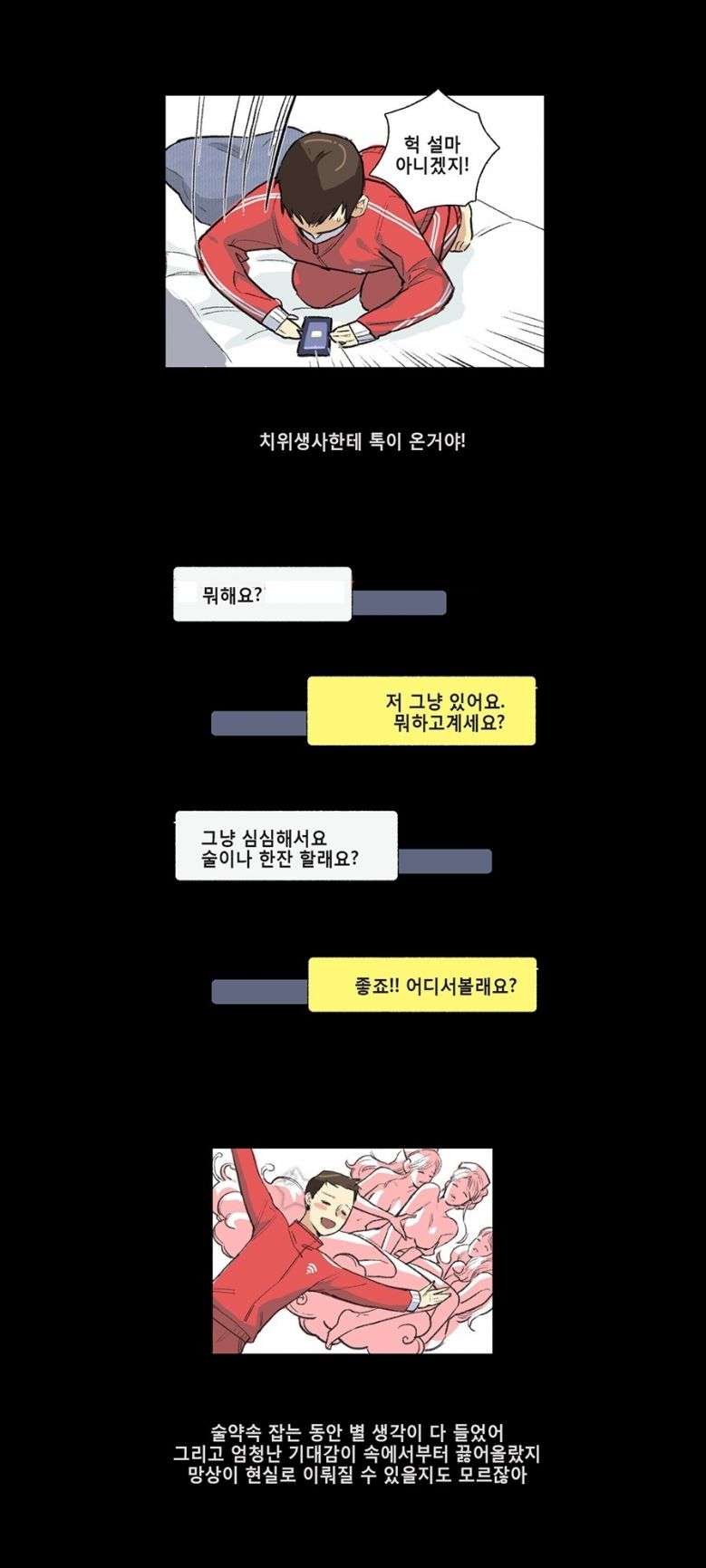 
치위생사와 한 썰
