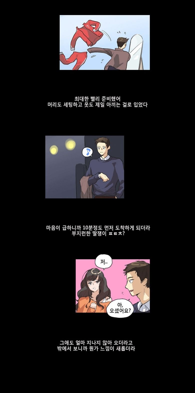 
치위생사와 한 썰
