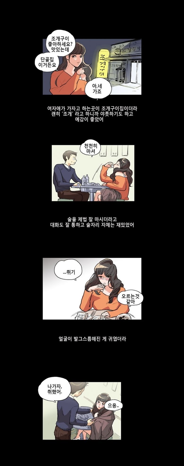 
치위생사와 한 썰
