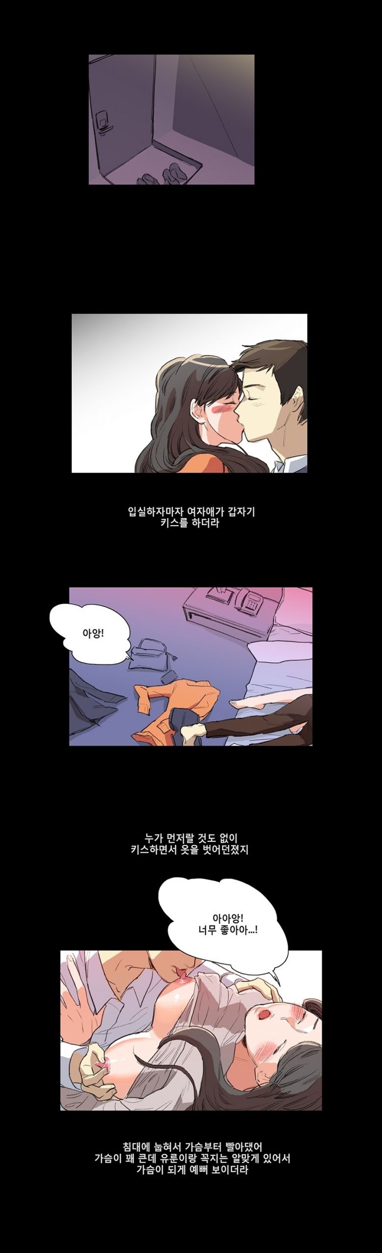 
치위생사와 한 썰
