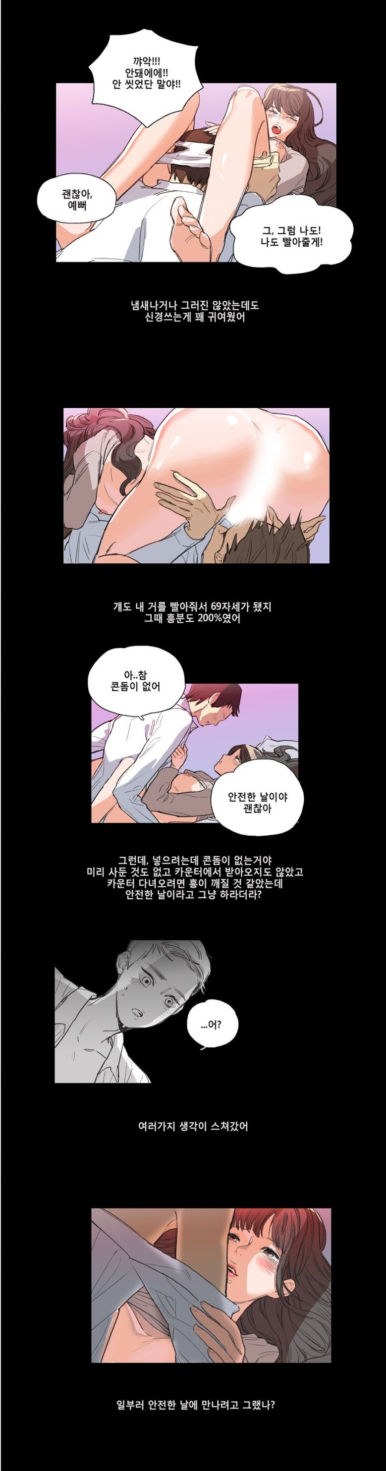 
치위생사와 한 썰
