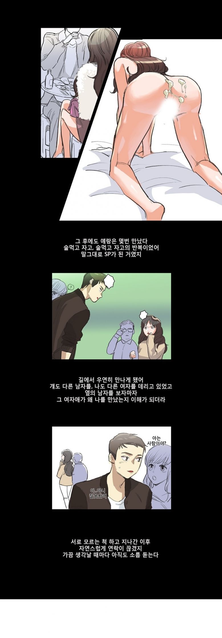 
치위생사와 한 썰
