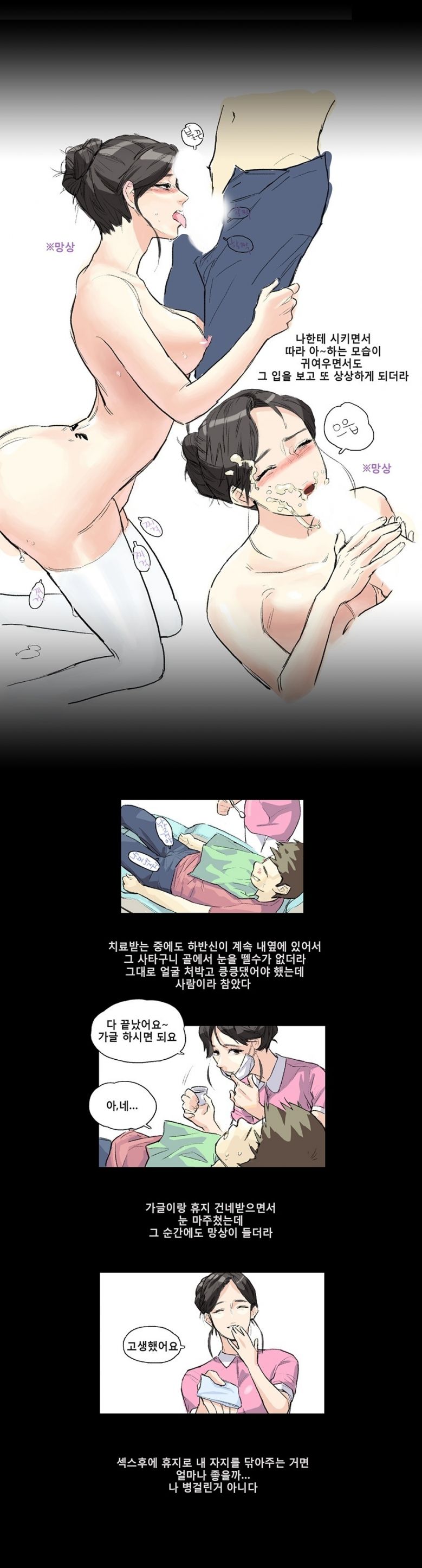 
치위생사와 한 썰
