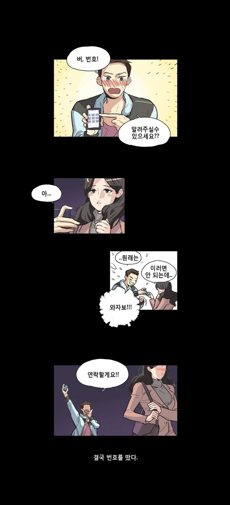 
치위생사와 한 썰
